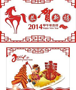 2014馬年窗花矢量素材  CDR