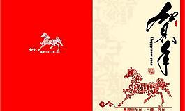 2014馬年折頁(yè)賀卡矢量圖  AI