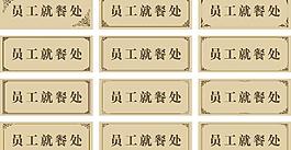 門牌圖片