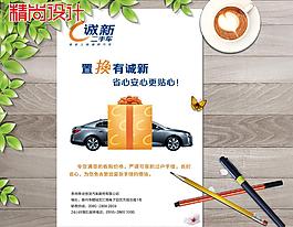 汽車(chē)海報(bào)設(shè)計(jì)圖片