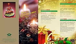 圣誕節(jié)折頁廣告素材