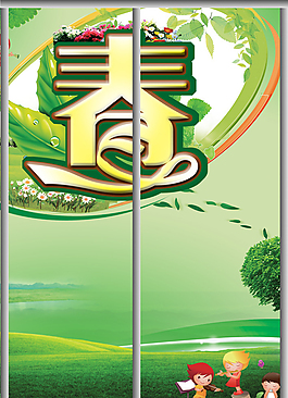 春天移門