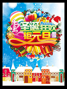 圣誕海報(bào)晚會(huì)背景展架吊旗