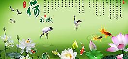 荷花賦圖片