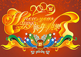 2009新年立體星星矢量素材