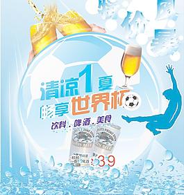清涼一夏圖片