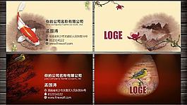 名片 中國風(fēng)名片素材圖片