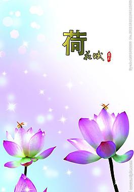 荷花賦圖片