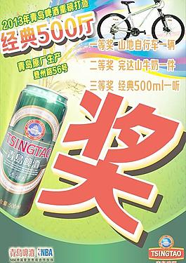 啤酒圖片