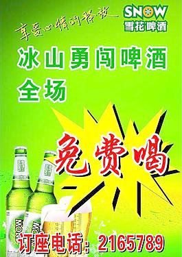 啤酒圖片