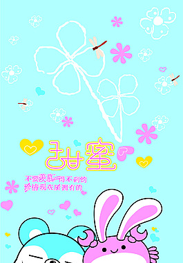 甜蜜老鼠