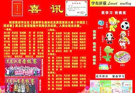 喜訊圖片