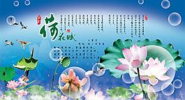 荷花賦圖片