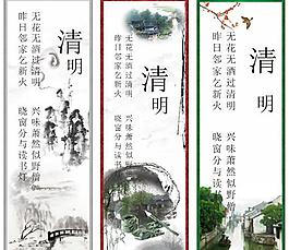 清明主題掛畫矢量素材  CDR