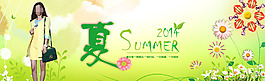 夏季清新淘寶促銷