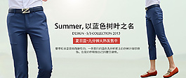 褲子促銷海報(bào)