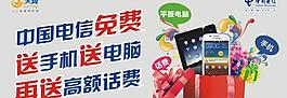 中國電信活動宣傳矢量素材  CD