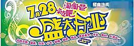 開(kāi)業(yè)招商海報(bào)矢量素材    AI