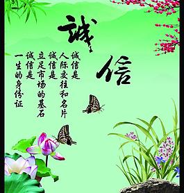 誠(chéng)信荷花圖片