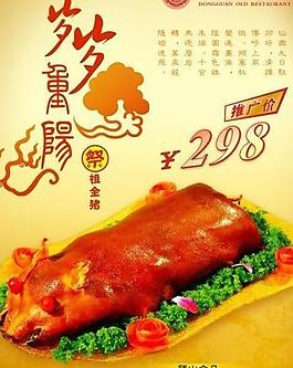 清明祭祖金豬廣告矢量素材  CD