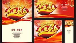 元旦快乐五折促销矢量素材  CD