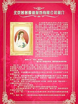 茜茜公主簡介圖片