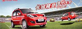 汽車廣告圖片