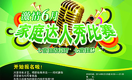 比賽海報