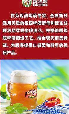 啤酒圖片