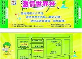 激情世界杯圖片