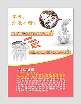 課程培訓宣傳單圖片