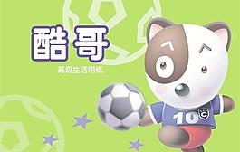 紙巾包裝圖片