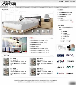 家居裝飾公司網(wǎng)頁模板