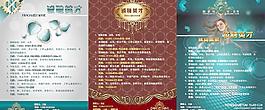 招聘海報(bào)圖片