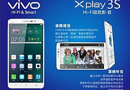 極致影音vivo手機矢量素材  CD