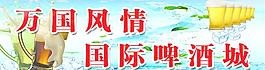 啤酒图片
