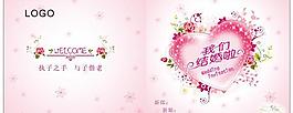 我們結(jié)婚啦請柬矢量素材  CDR