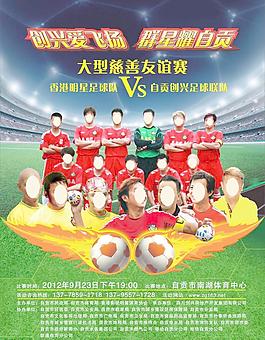 啟動(dòng)儀式宣傳單圖片