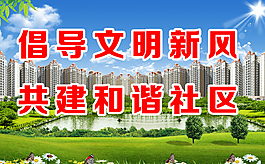 社區宣傳海報素材下載