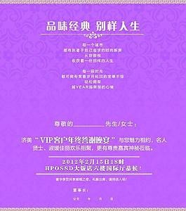 邀請函圖片