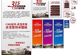 315關注家居健康活動矢量素材