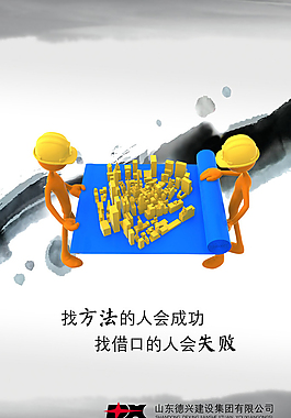 企业文化素材下载