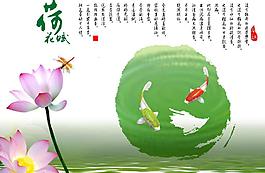 荷花賦圖片
