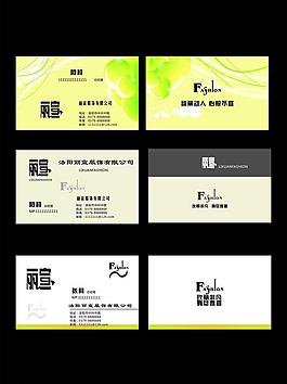 個性服裝類名片圖片