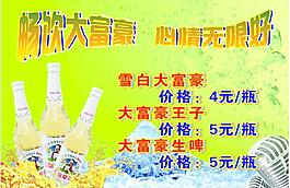 啤酒圖片