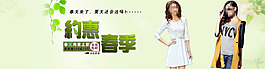 春夏季店鋪首頁(yè)banner 淘寶海報(bào)