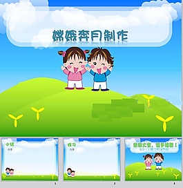 兒童卡通背景ppt模板