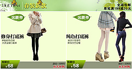 淘寶首頁詳情 女士褲子海報
