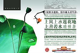 荷花 房產圖片