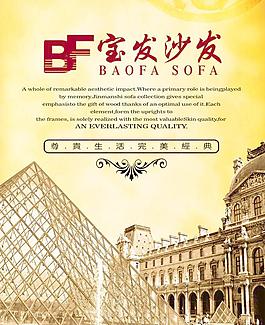 沙發(fā)海報(bào)圖片